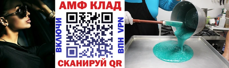 АМФЕТАМИН 98% Сосновоборск
