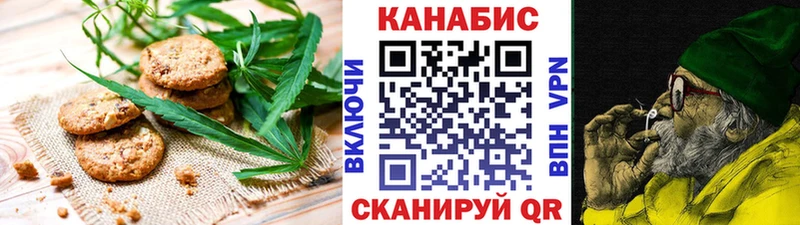 Печенье с ТГК конопля  закладки  Сосновоборск 
