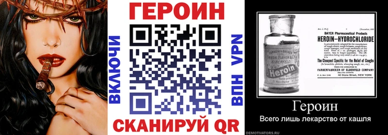 Героин герыч  где можно купить   Сосновоборск 