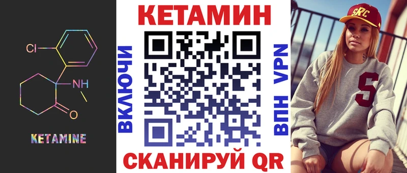 Кетамин VHQ  сколько стоит  Сосновоборск 