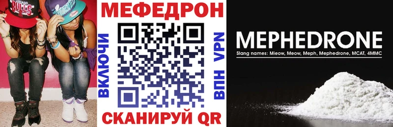 закладки  Сосновоборск  МЕФ кристаллы 